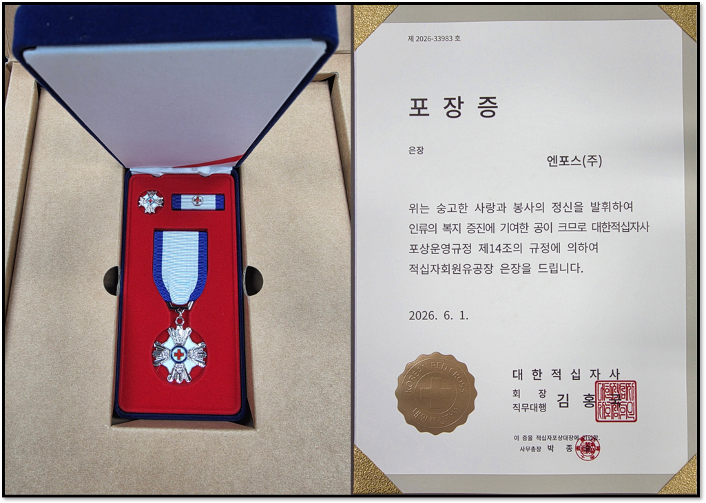 대한적십자사 적십자회원유공장 은장 포장증