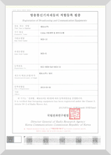 방송통신기자재동의 적합등록 필증