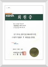 kova 회원증