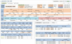 일반공정 작업 등록