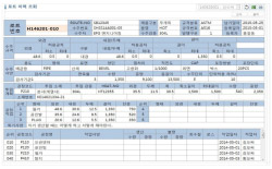 로트 이력 조회